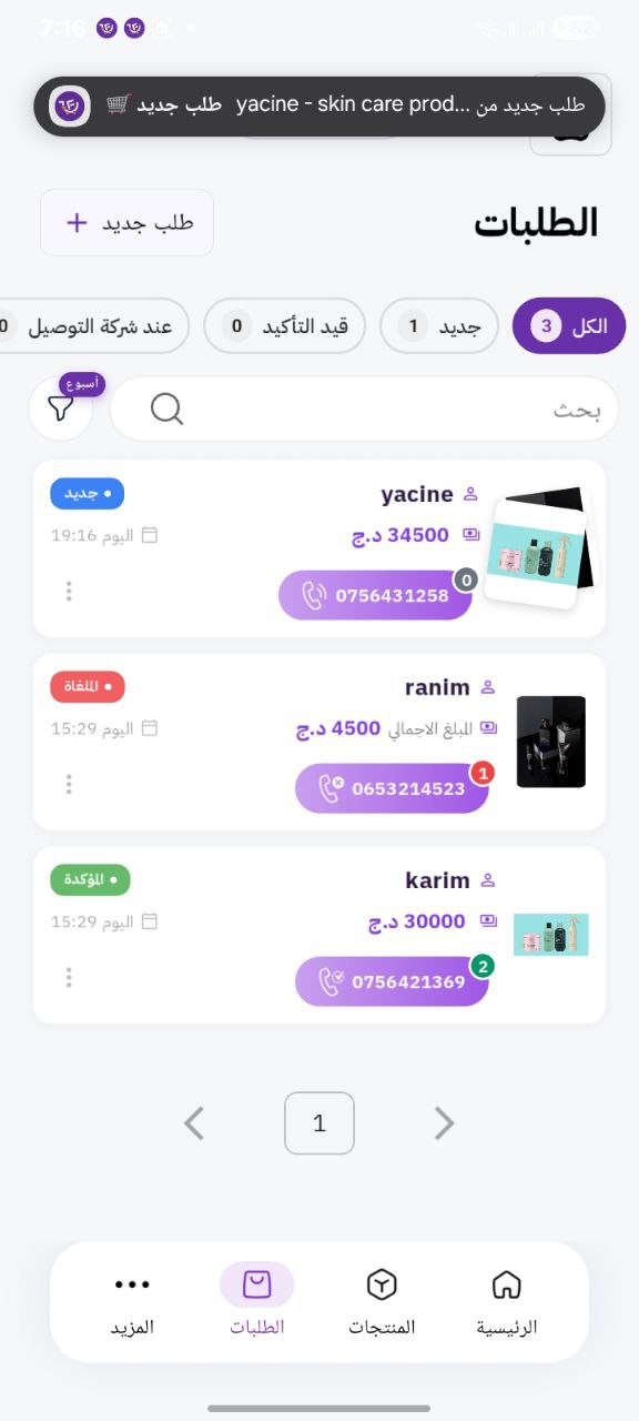 Foorweb orders