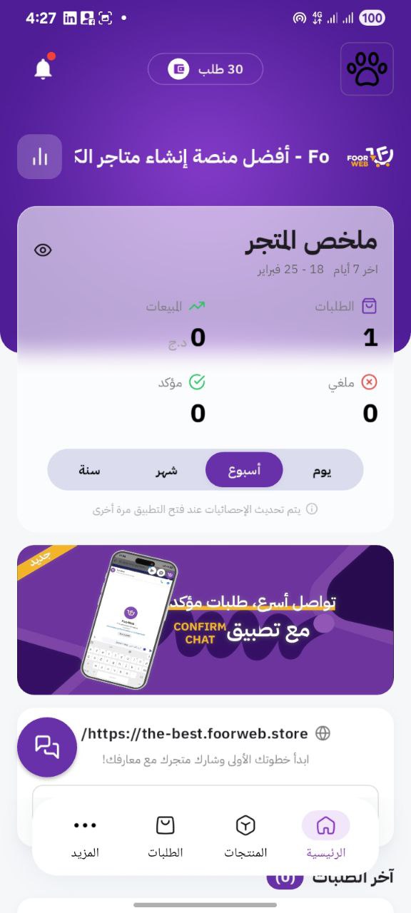 Foorweb dashboard