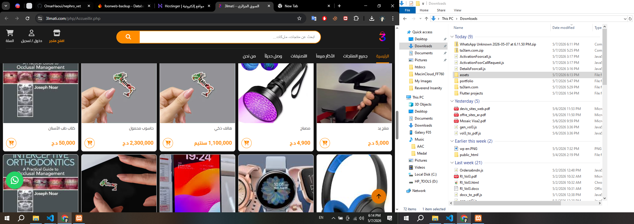 3lmati homepage