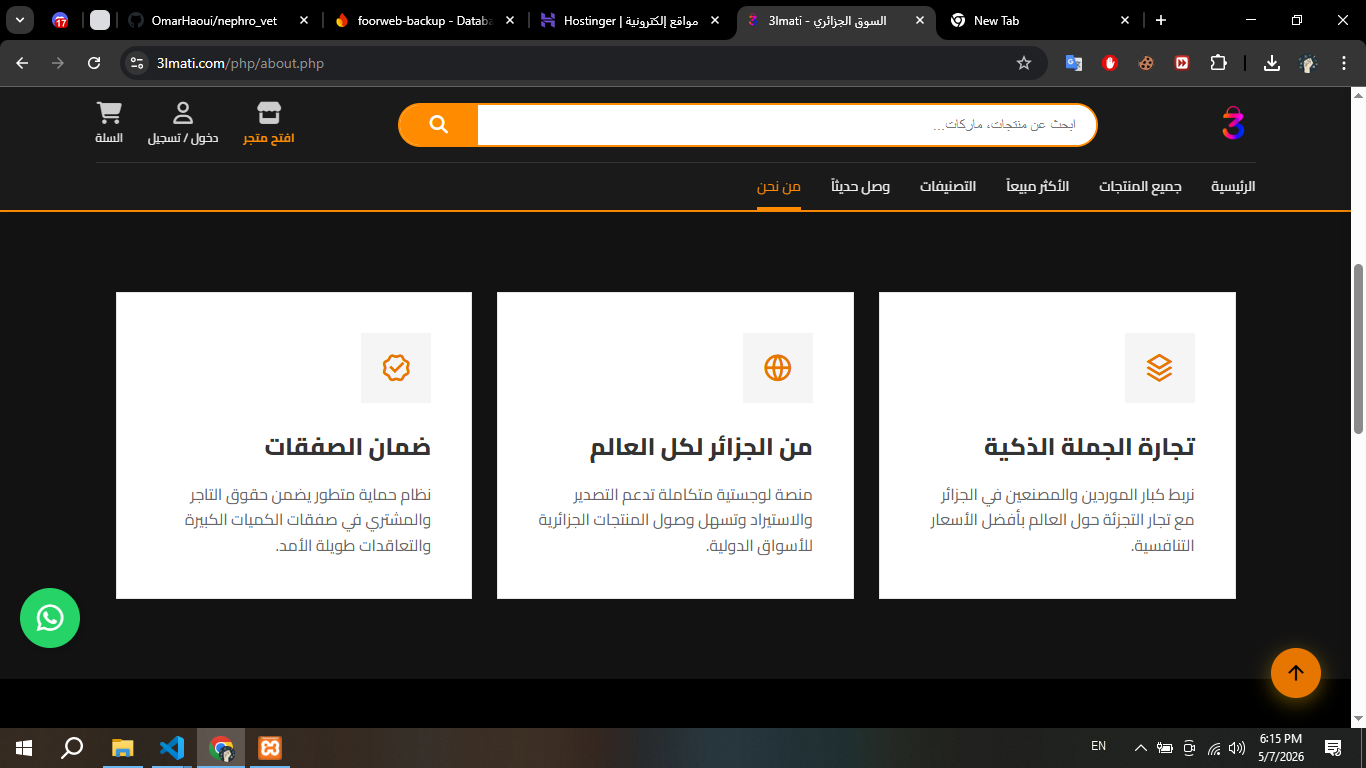 3lmati features